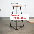 Табурет барный стиль Loft R42-44
